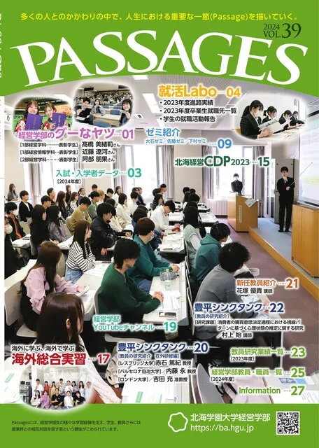 地域研修報告書