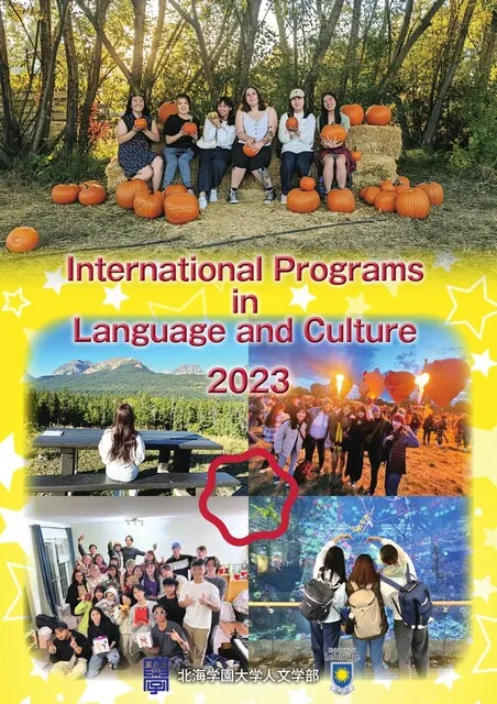 地域研修報告書