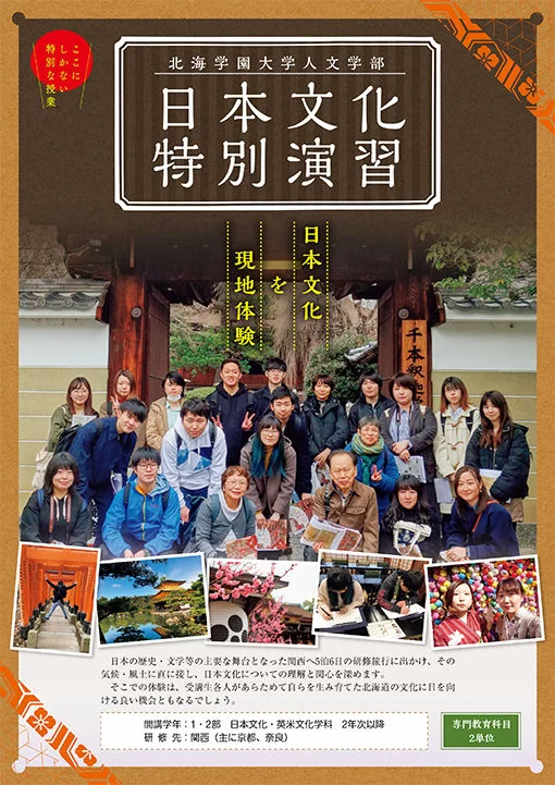 地域研修報告書
